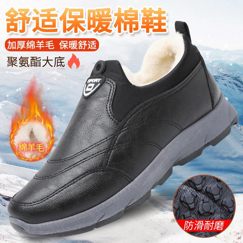 冬季新款一脚蹬加绒加厚绵羊毛男款爸爸鞋软底防滑防水中老年棉靴