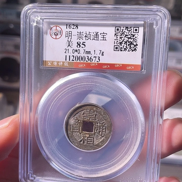 铜EB封装评级盒子币一个3673