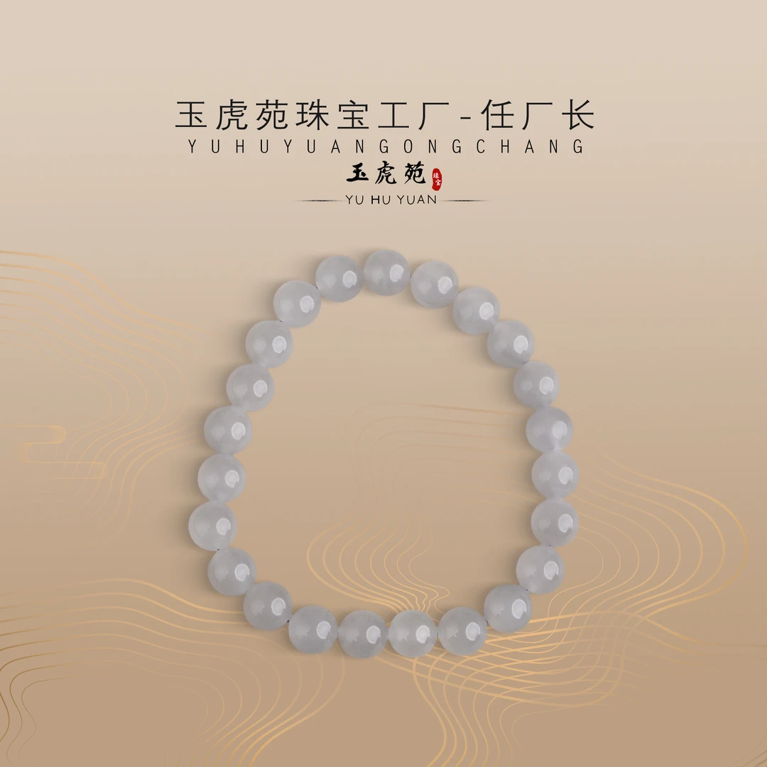 【任厂长】和田玉8mm冰烟紫手串（MBA1645）多样性发其一