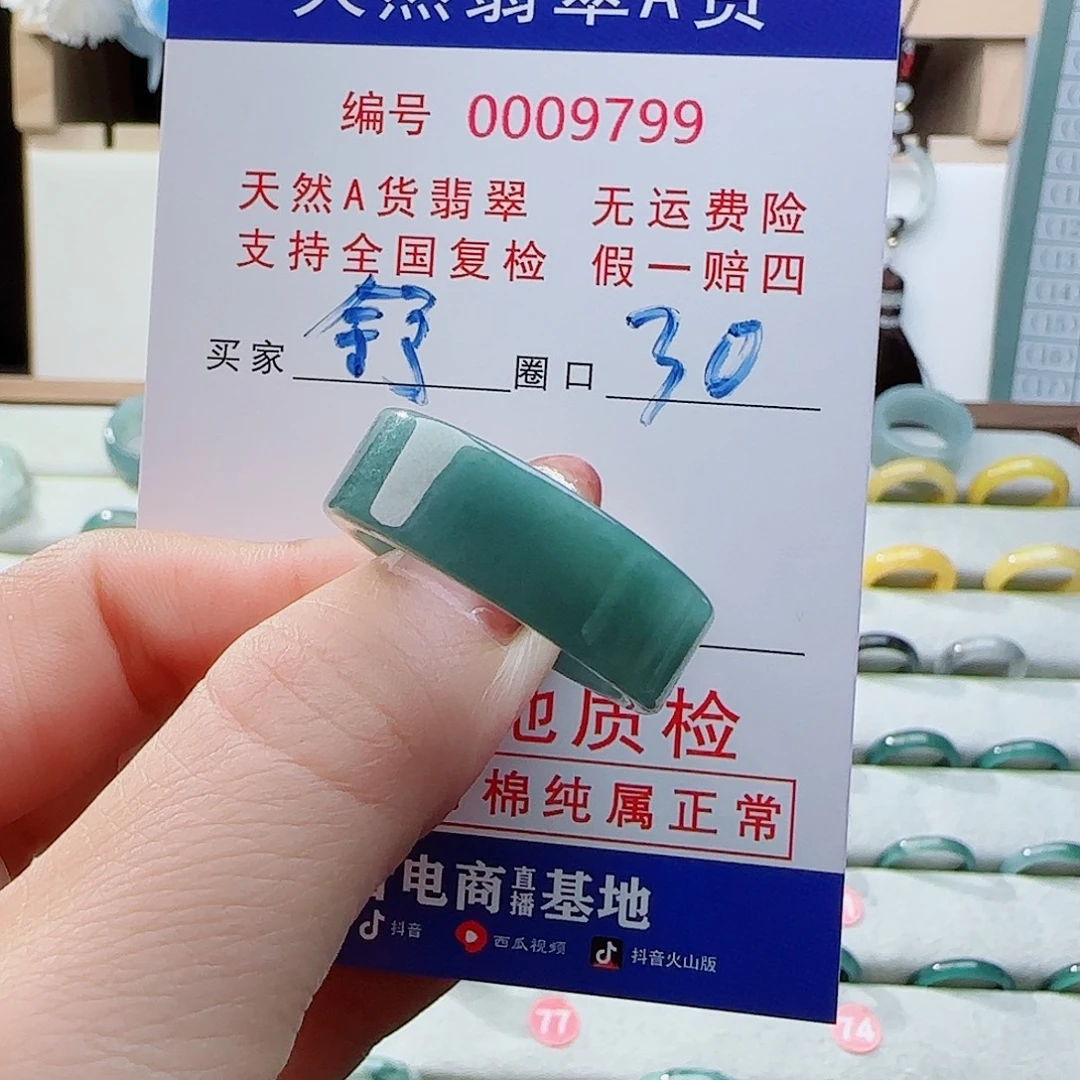 S***服翡翠未镶嵌戒指戒指