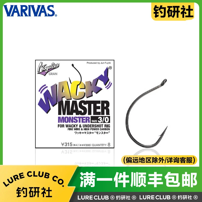 VARIVAS瓦里瓦斯超强力钓钩轻型倒钓Wacky大鱼饵钩条细钩尖锋利