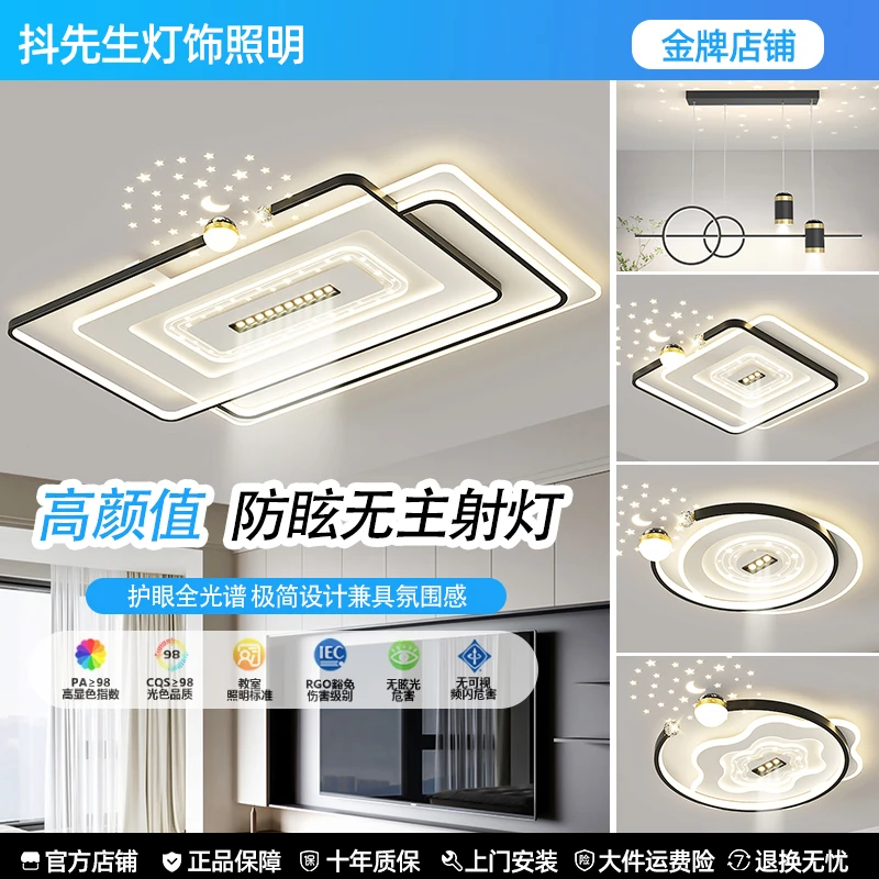 全光谱客厅主灯中山led吸顶灯全屋2025新款简约现代大气卧室灯具