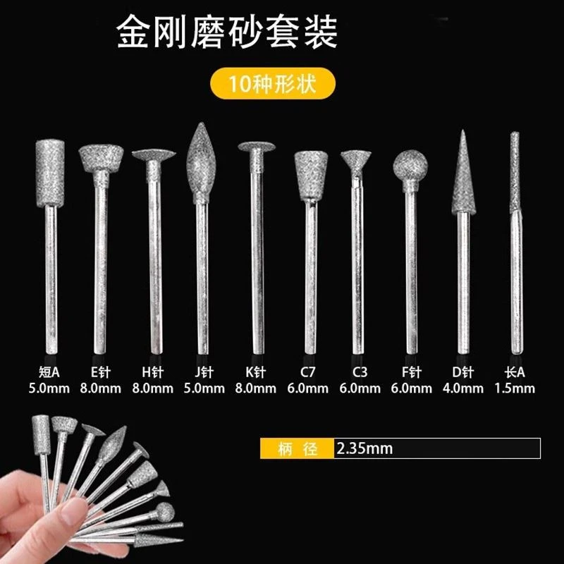 玉石雕刻磨头金刚砂磨针翡翠雕刻打磨头开窗去皮玉石工具磨针套装