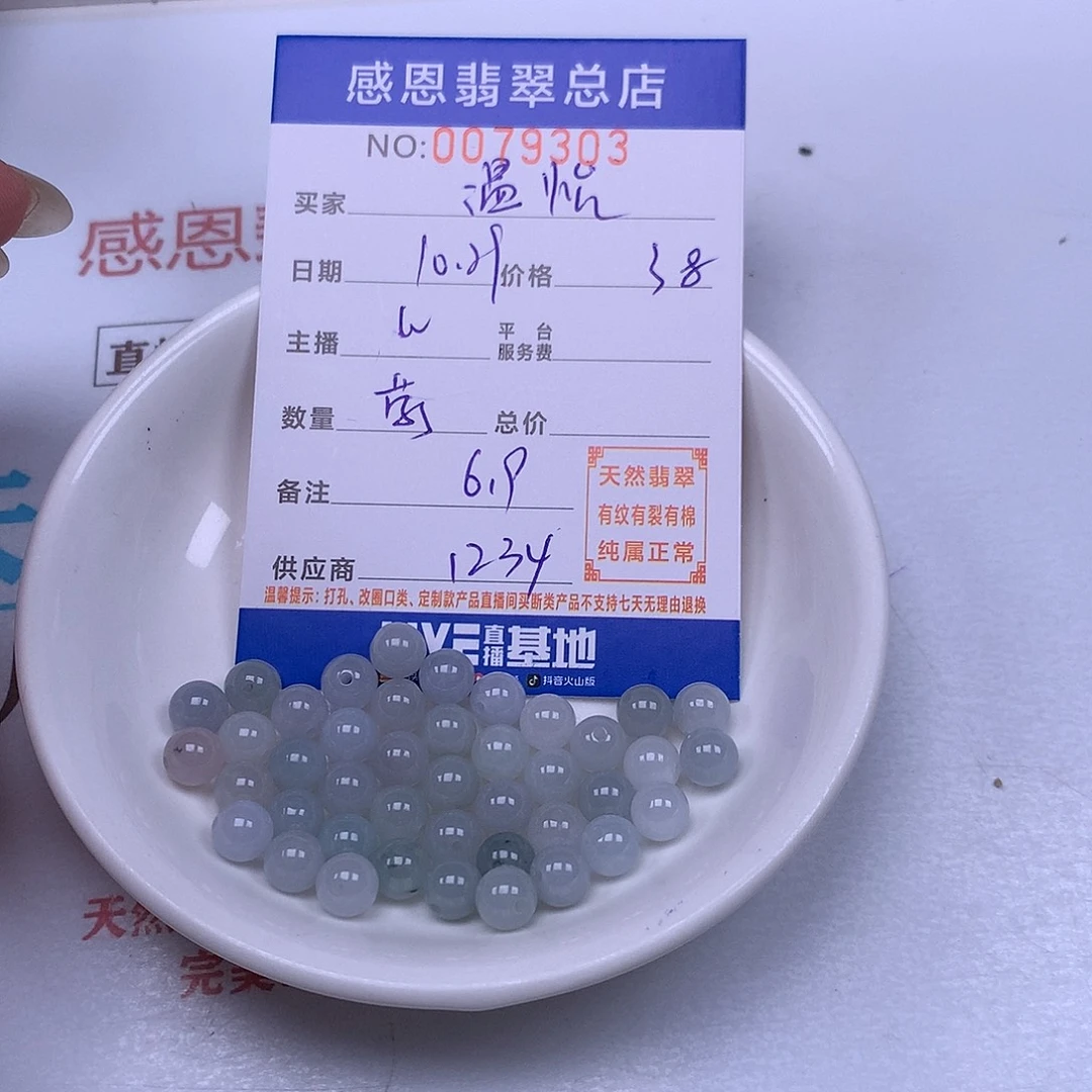 温***怡翡翠未镶嵌手链翡翠