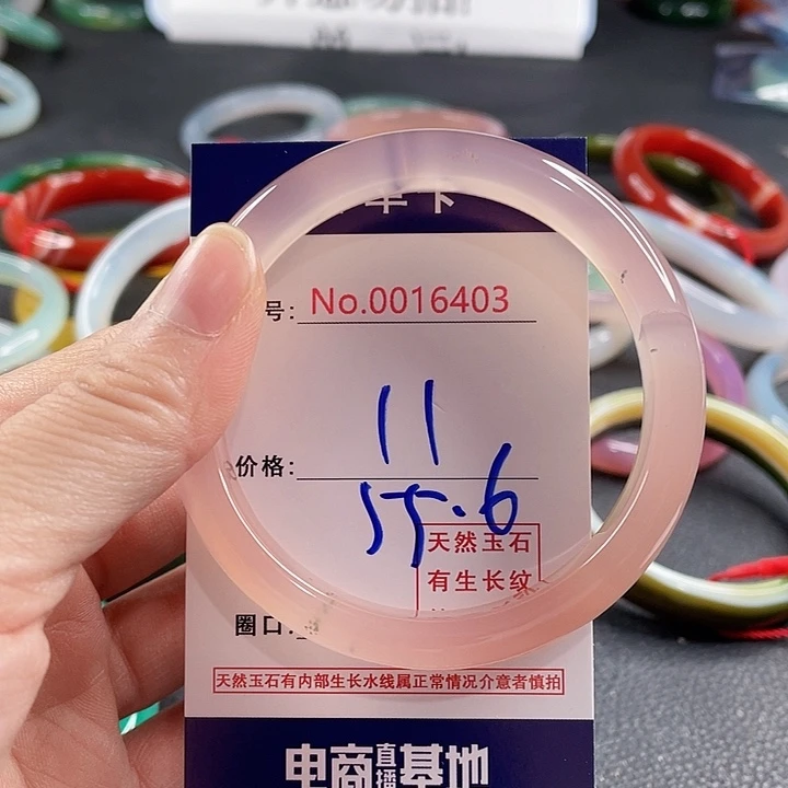 玛瑙/玉髓未镶嵌手镯