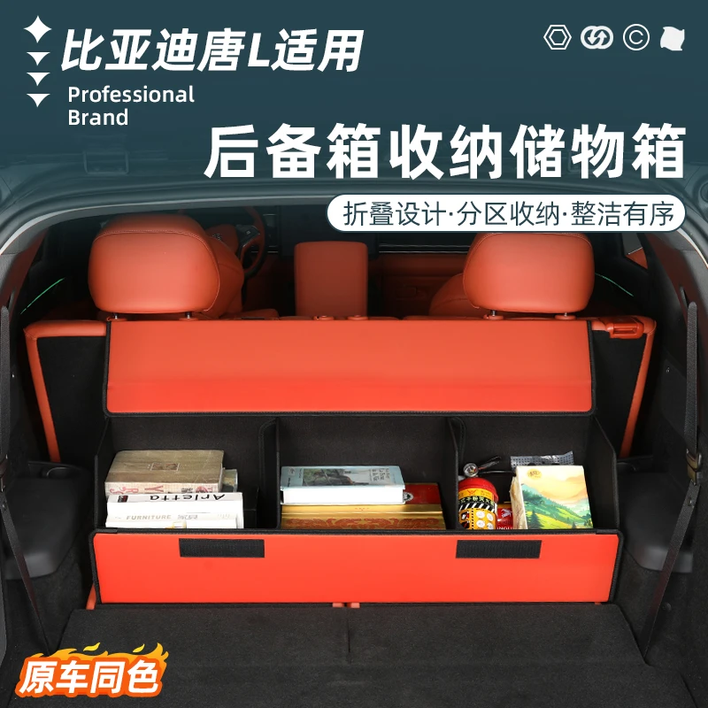 比亚迪唐L后备箱储物箱专用车载尾箱置物收纳盒内饰改装配件用品