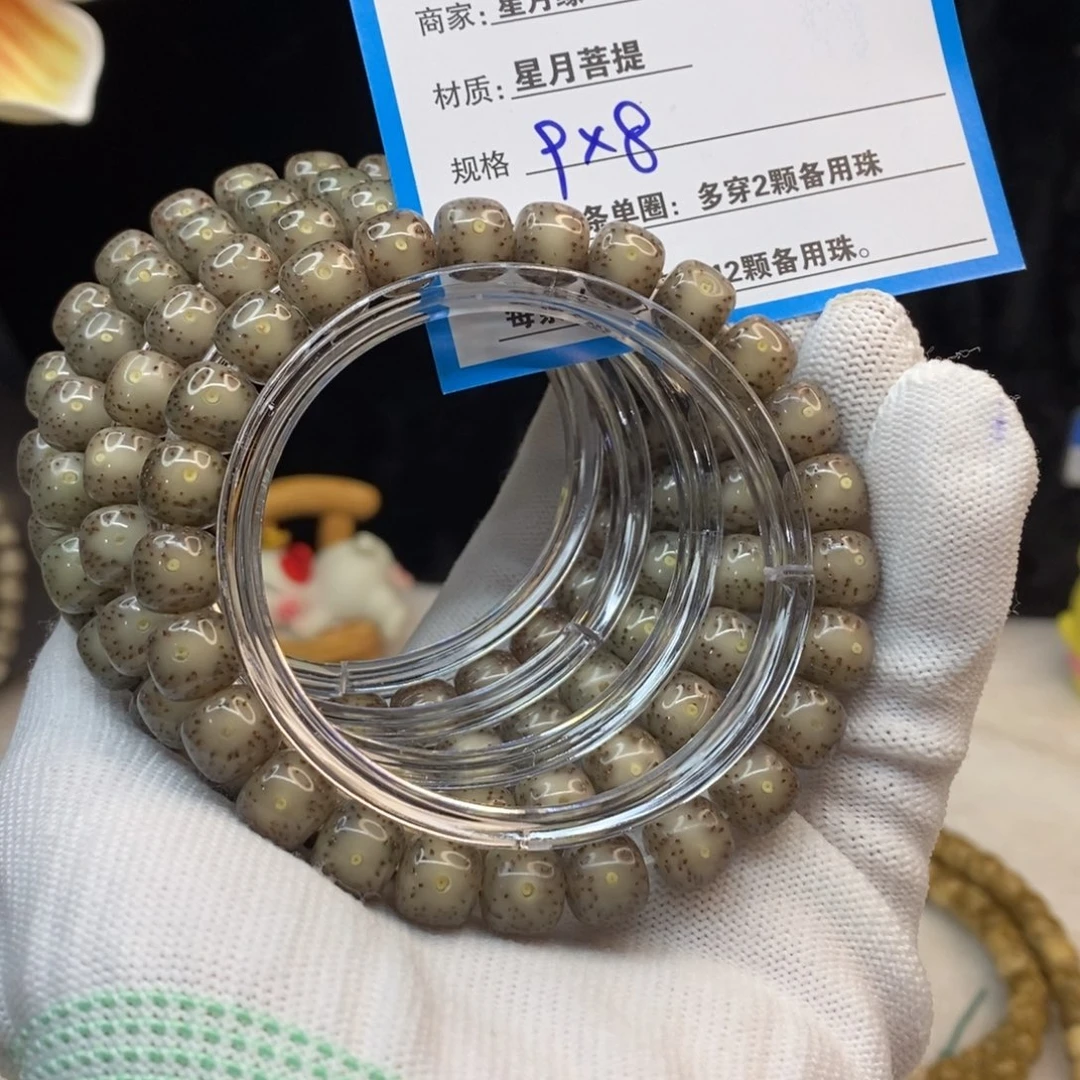 吊坠星月菩提C13—————-