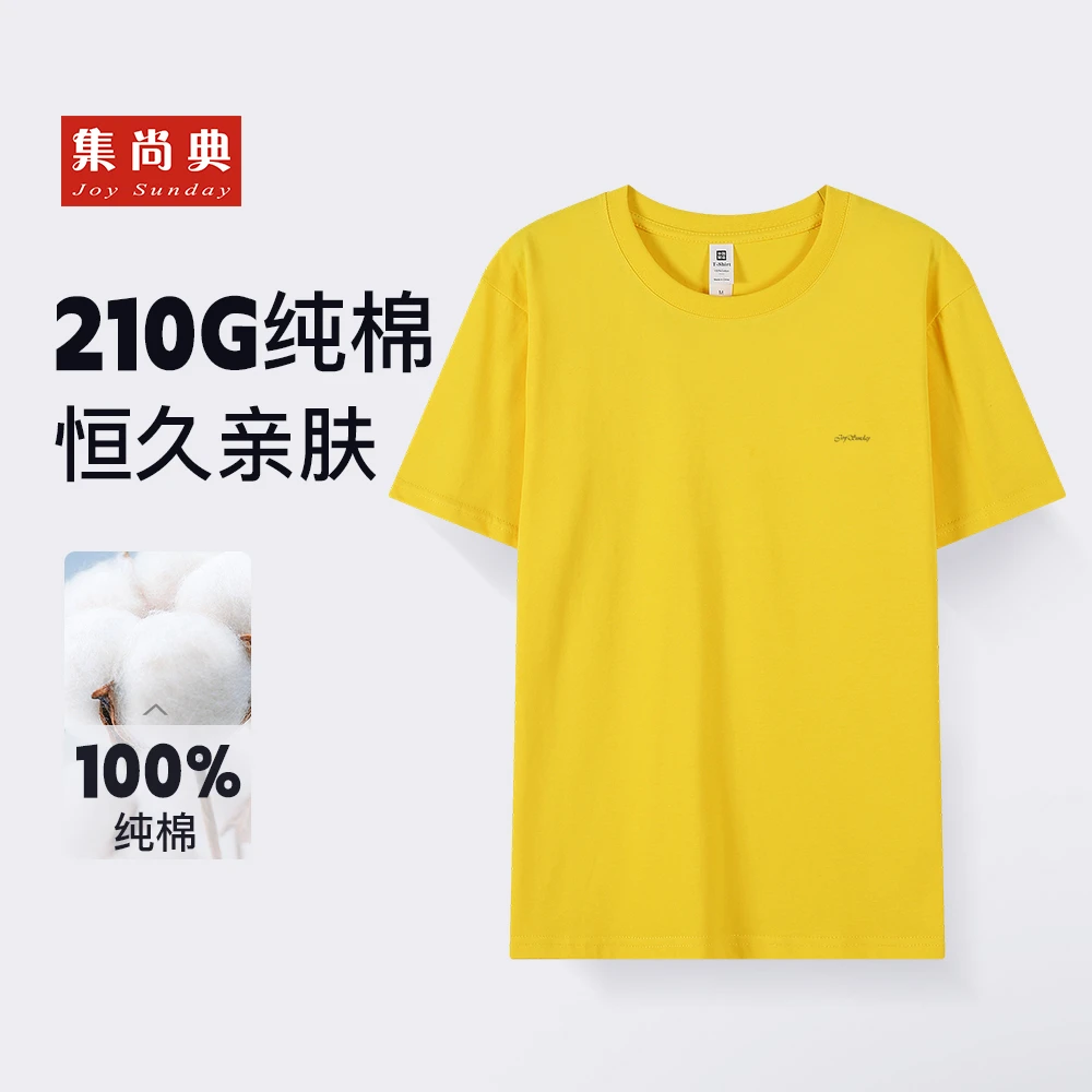 9210集尚典短袖纯色T恤双纱纯色t恤亲肤夏季时尚休闲上衣速干情侣