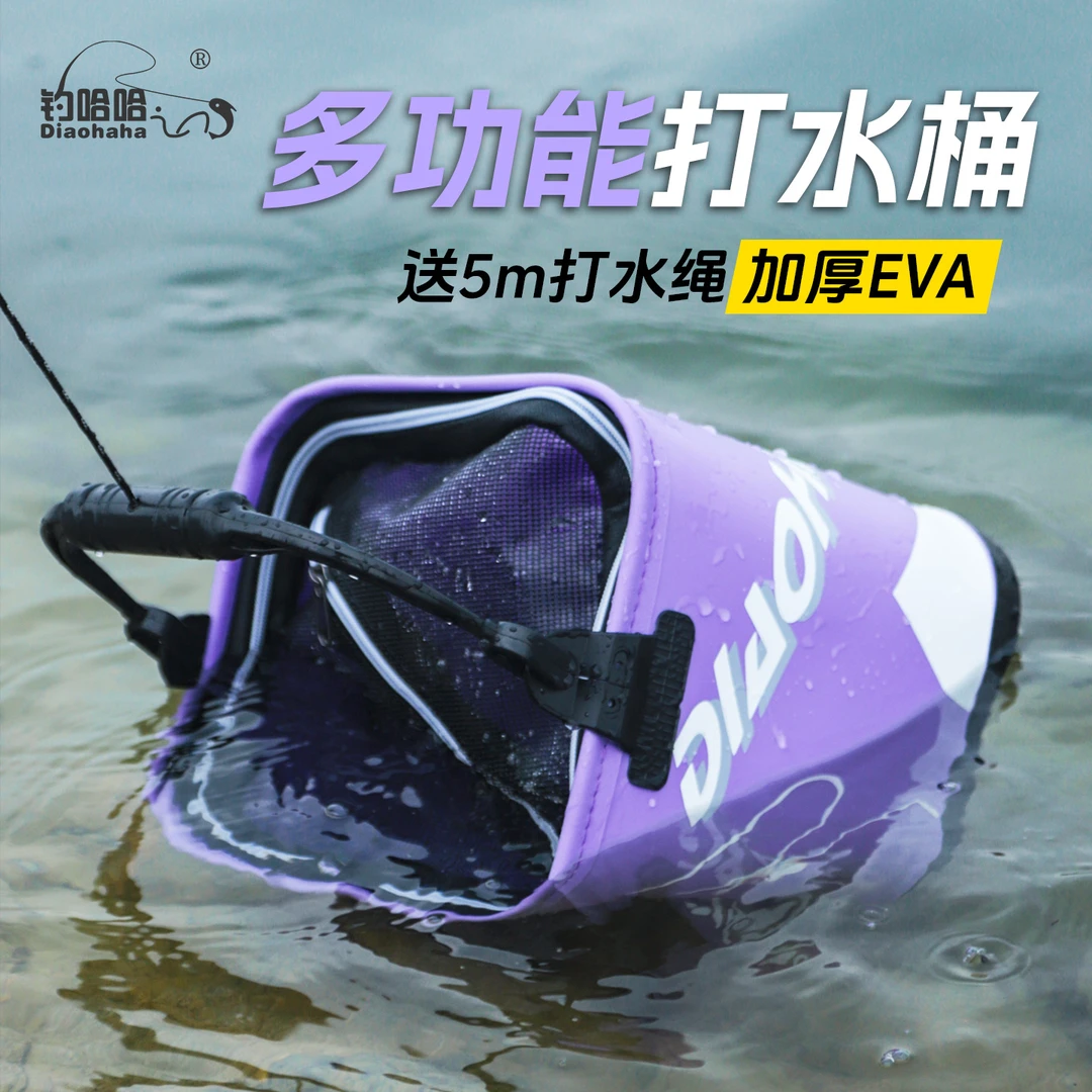 钓哈哈新款加厚折叠打水桶便携式钓鱼桶活鱼桶渔具钓鱼专用打水桶