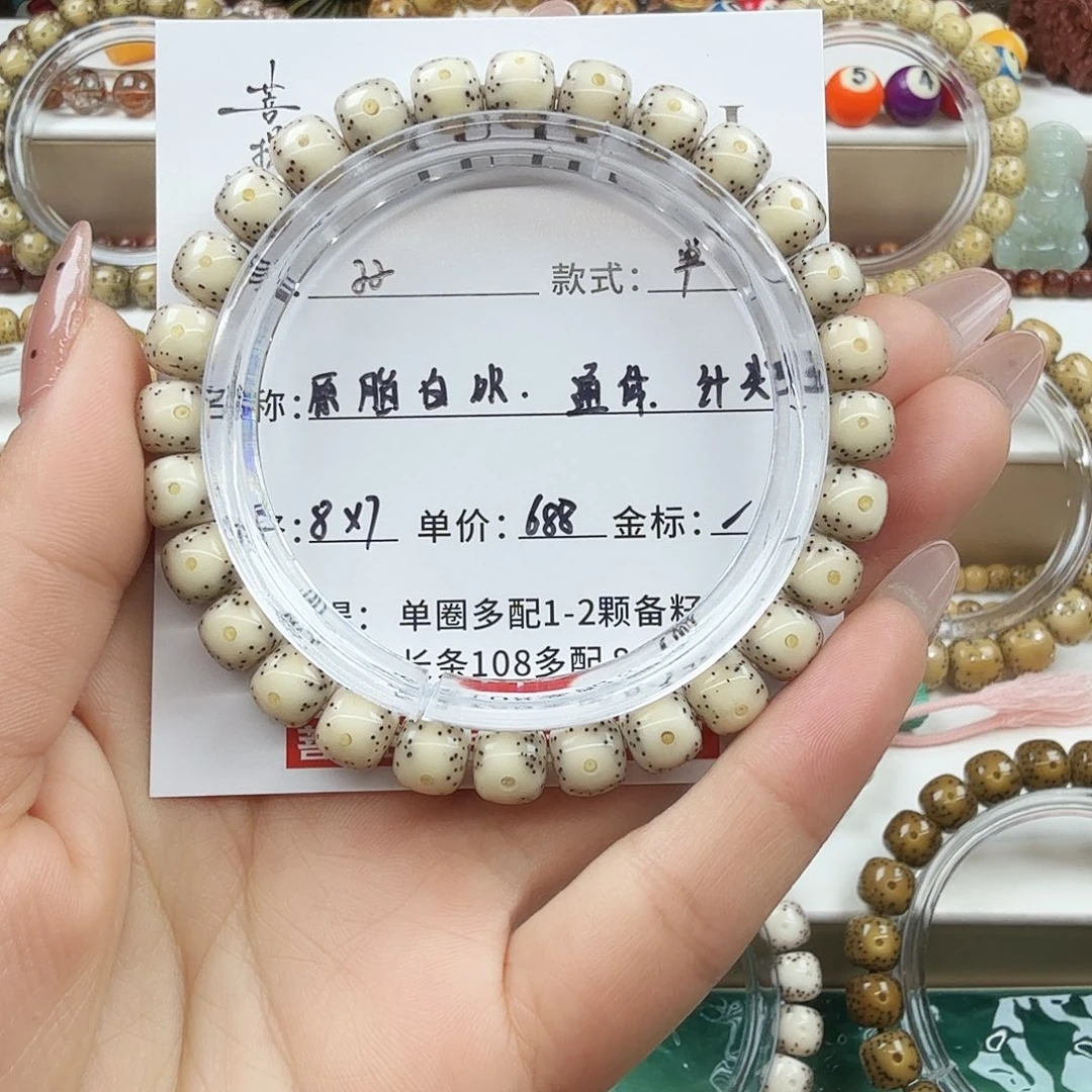 手串星月菩提菩提