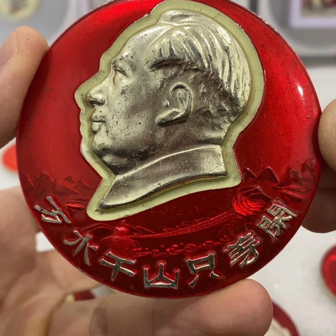铝半****尘红色纪念章 万水千山