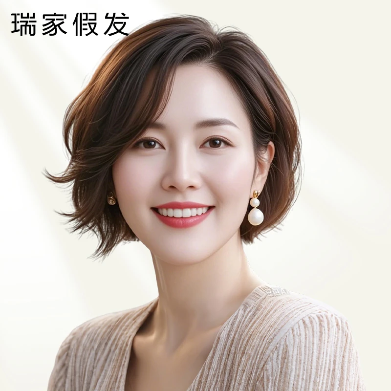 瑞家假发全头套女真人发丝短发日常中老年女士妈妈款波波头假发套