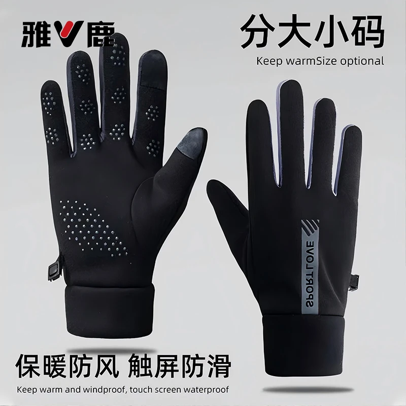V/雅鹿冬季骑行手套男加绒防泼水冬天骑车时尚防风触屏保暖手套女