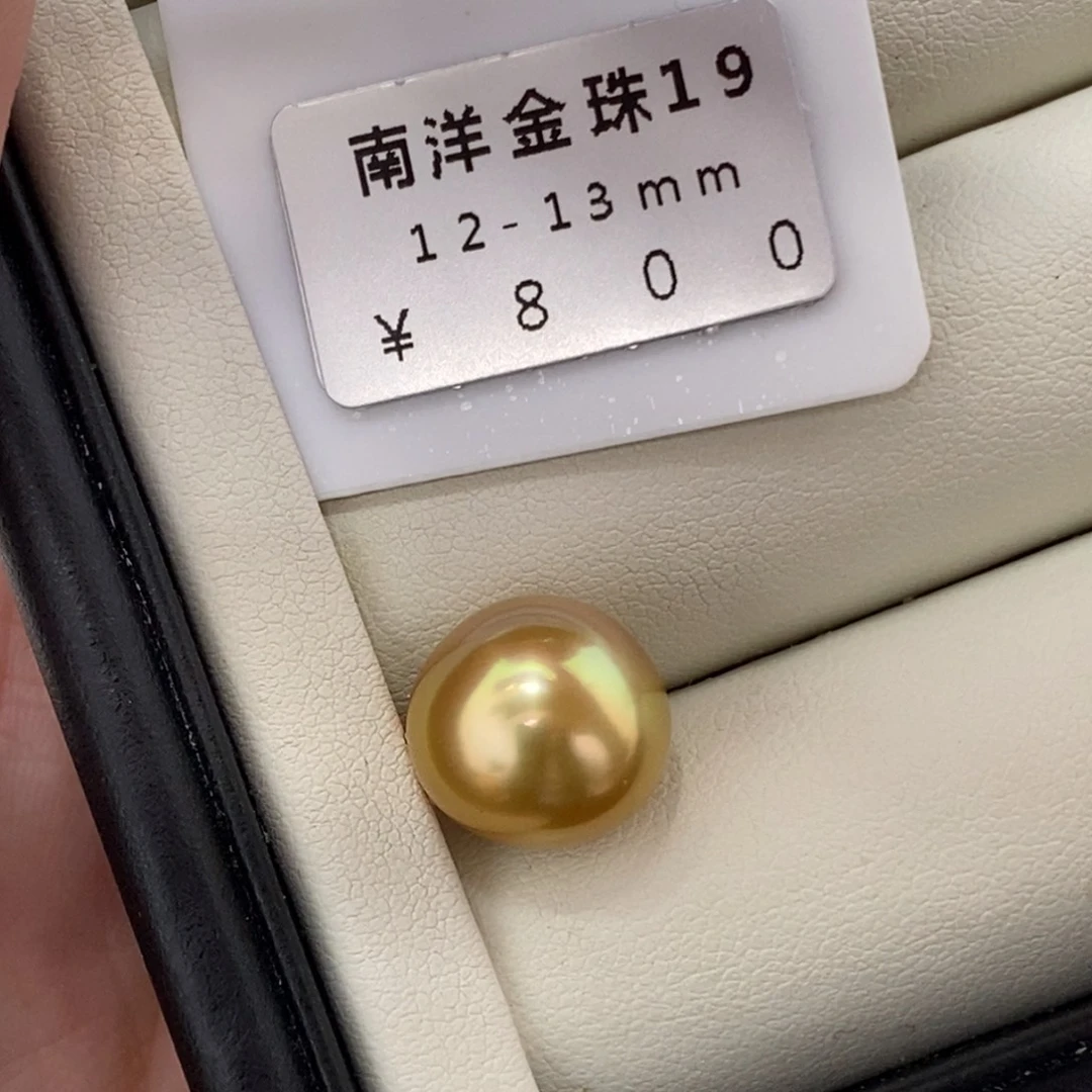 未镶嵌海水珍珠珠宝奇石