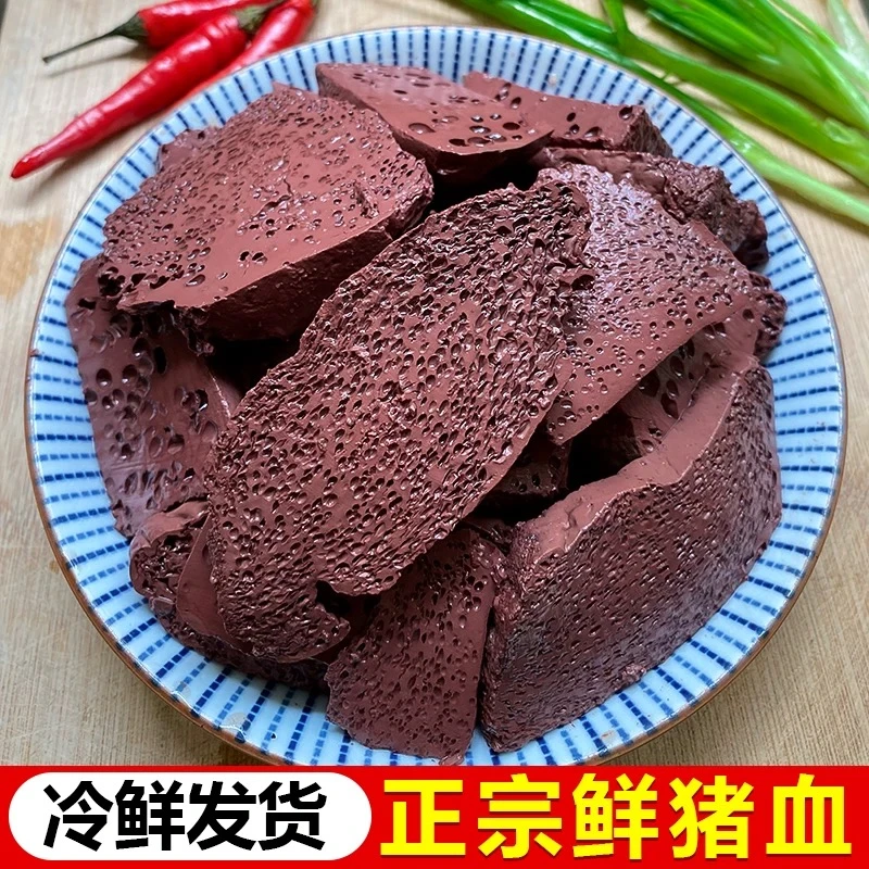 新鲜猪血农家正宗土猪血火锅酒店食材血豆腐血块毛血旺