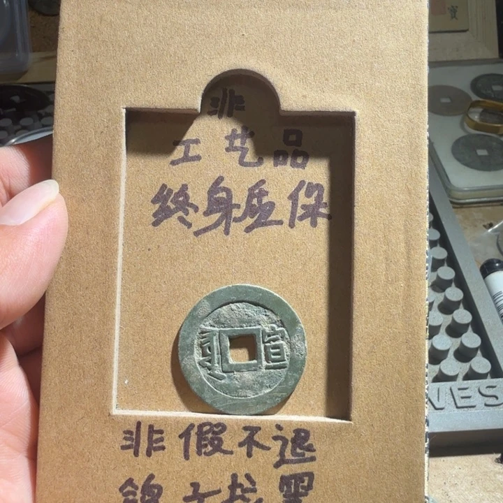 弘光古泉回血换藏