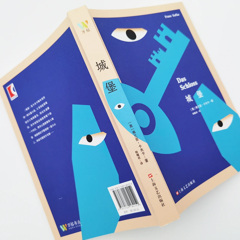 城堡--西方现代主义文学先驱卡夫卡压轴之作