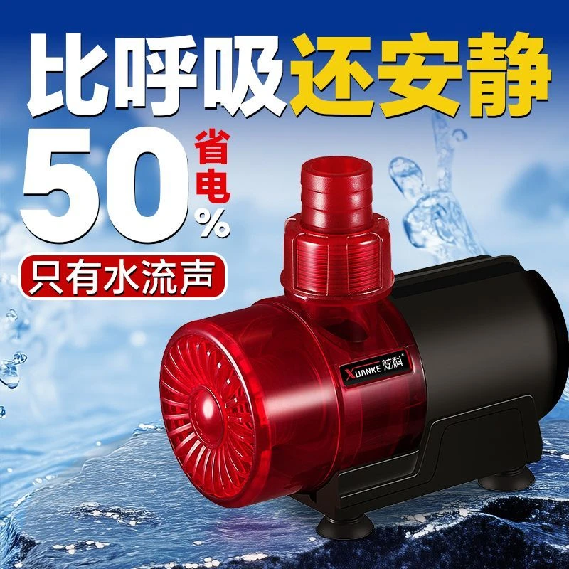 炫科鱼缸水泵超静音鱼池变频循环泵底吸泵过滤潜水泵