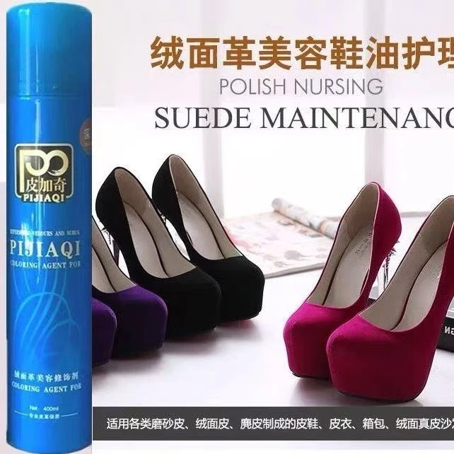 绒面皮革美容剂修饰磨砂皮翻毛皮绒面皮补色剂鹿皮水喷剂