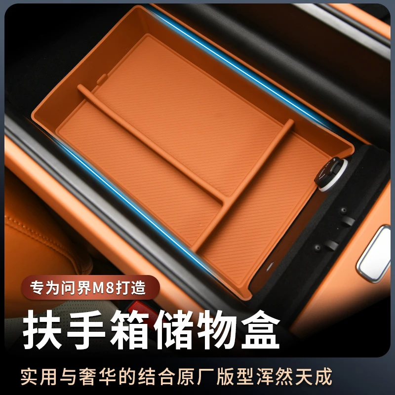 适用问界M8扶手箱储物盒专用中控收纳置物盒汽车内饰改装用品配件