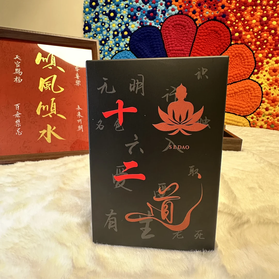 十二道文玩幸运盒3