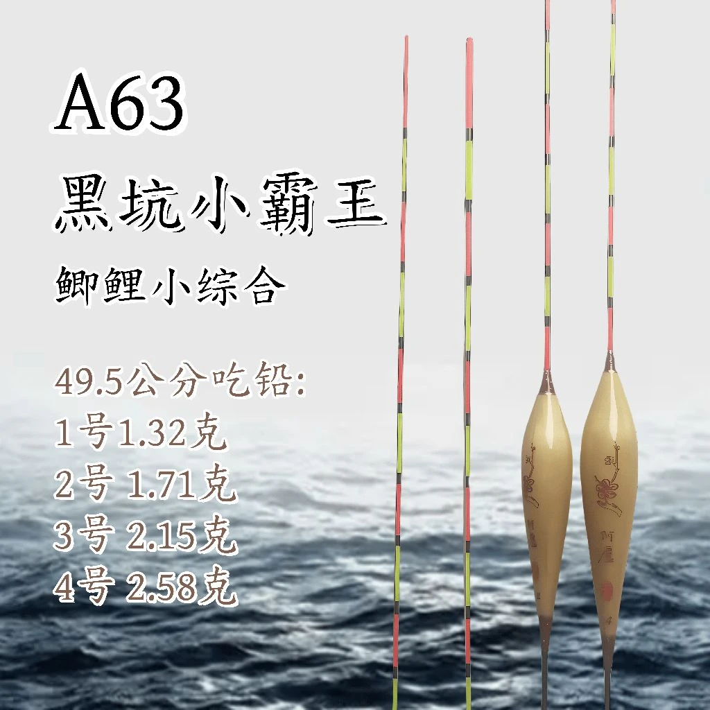 A63芦苇浮漂行程黑坑野钓手工芦苇漂红绿尾浮漂灵敏度高稳定性好