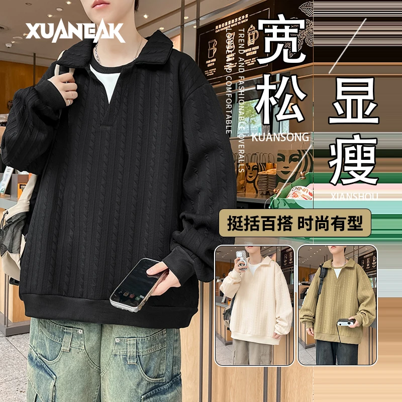 XUANEAK肌理感套装秋季宽松男重磅提花卫衣两件套高级感大码男装
