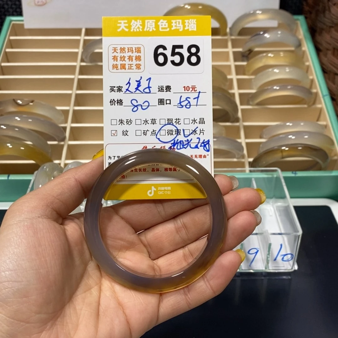 玛瑙/玉髓手镯未镶嵌久*子658