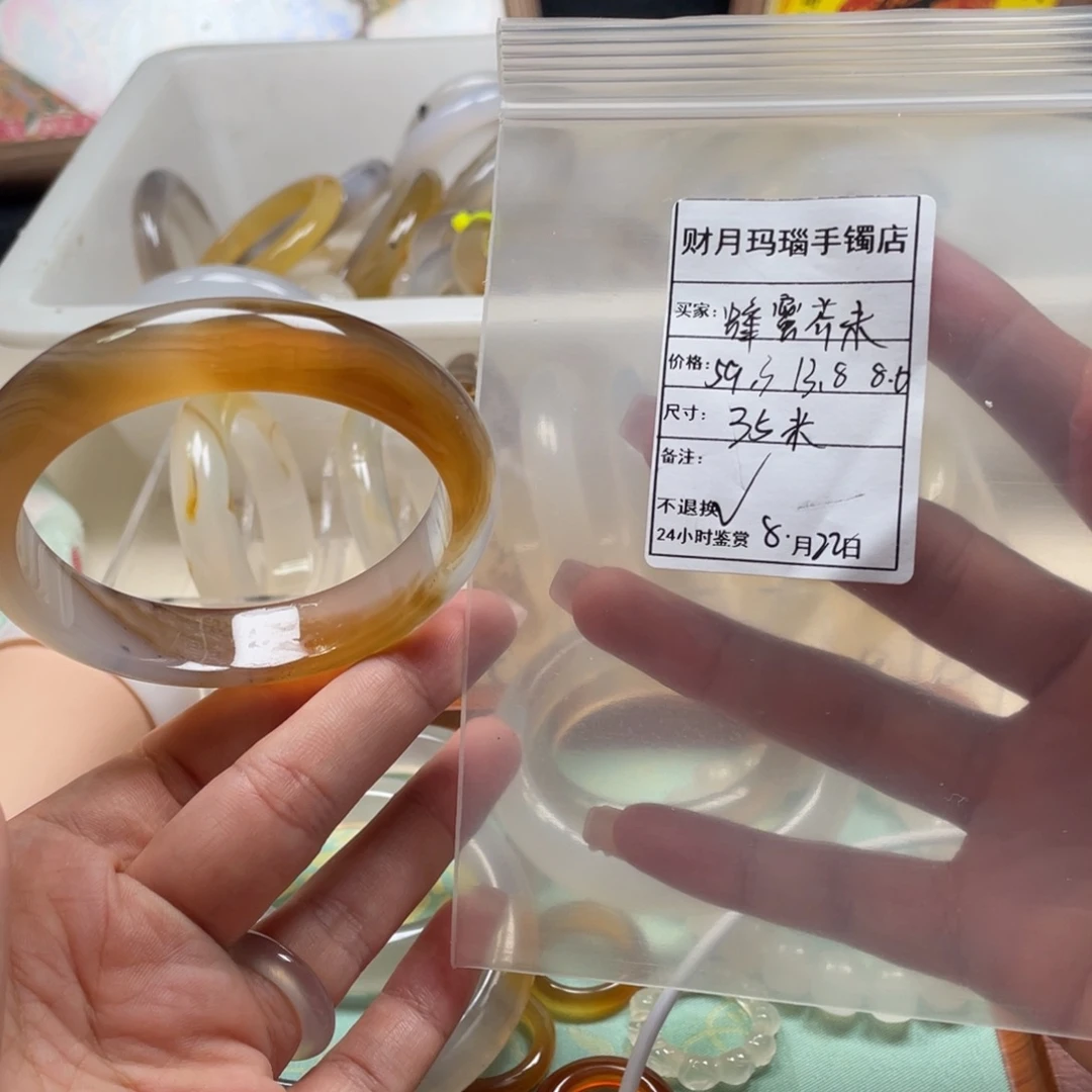蜂***.手镯玛瑙/玉髓未镶嵌不退不换