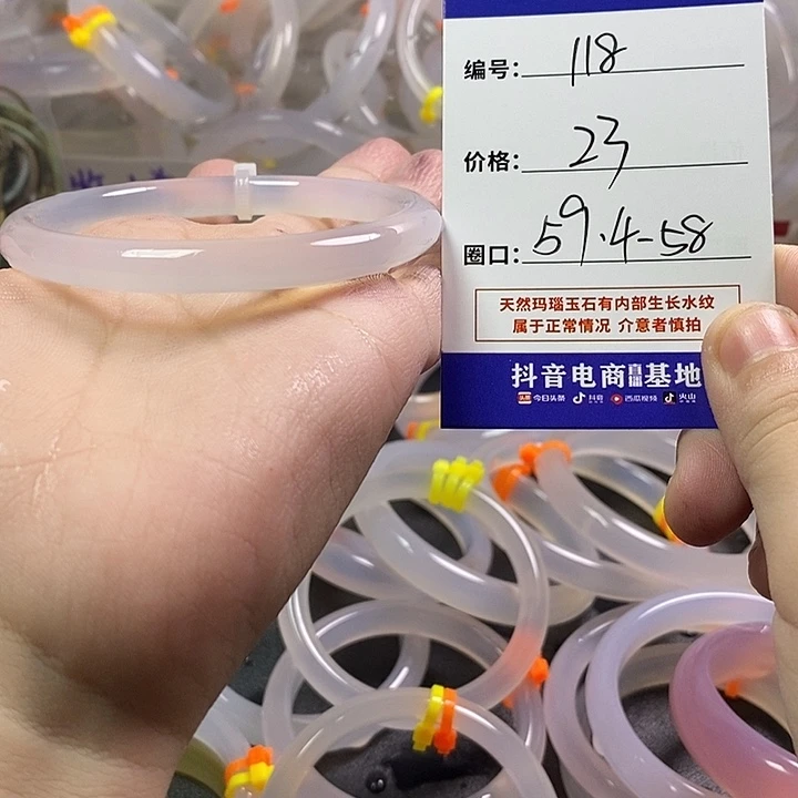 手镯玛瑙/玉髓未镶嵌