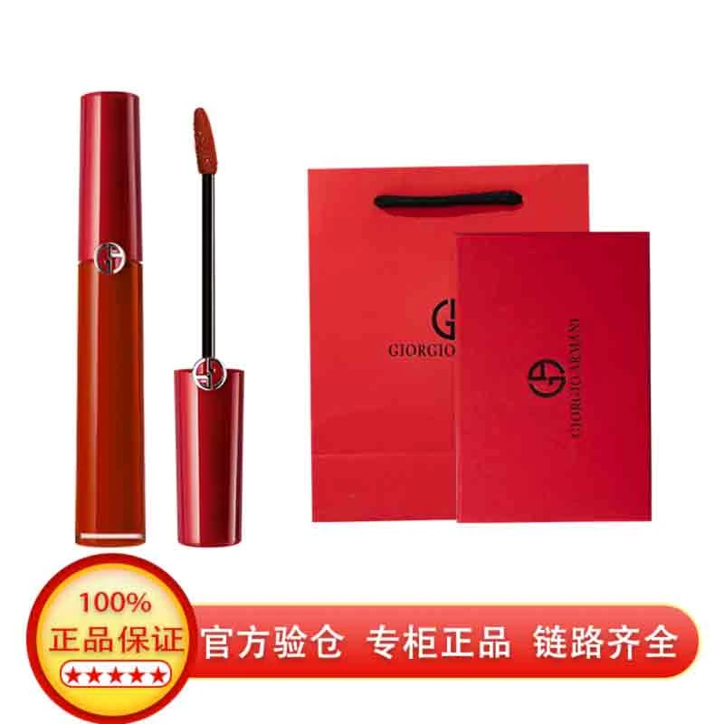 阿玛尼丝绒哑光显白唇釉#405【礼盒装】