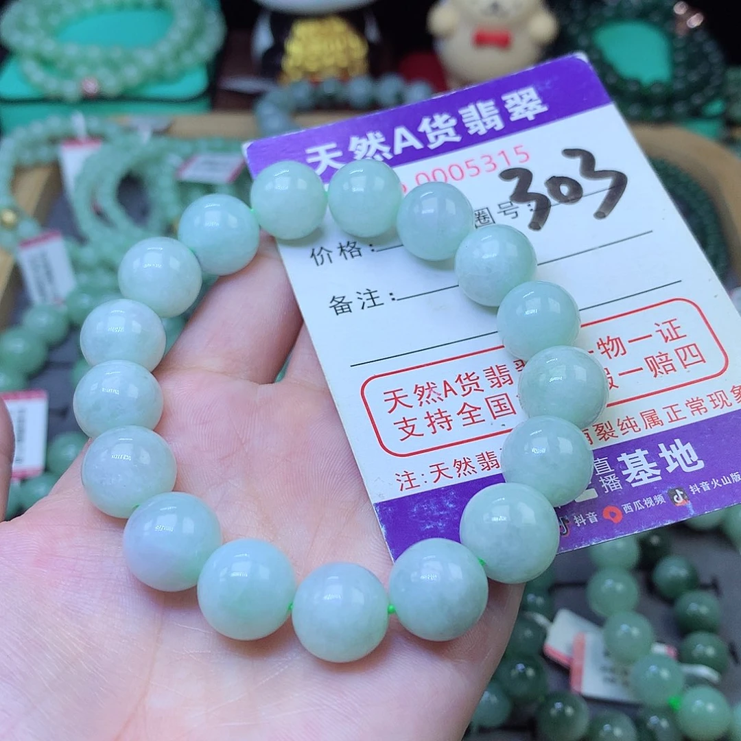 翡翠未镶嵌毛衣链12+