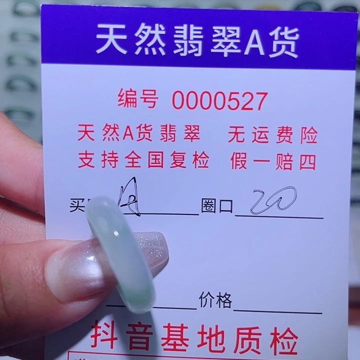 灌***月翡翠戒指未镶嵌翡翠戒指
