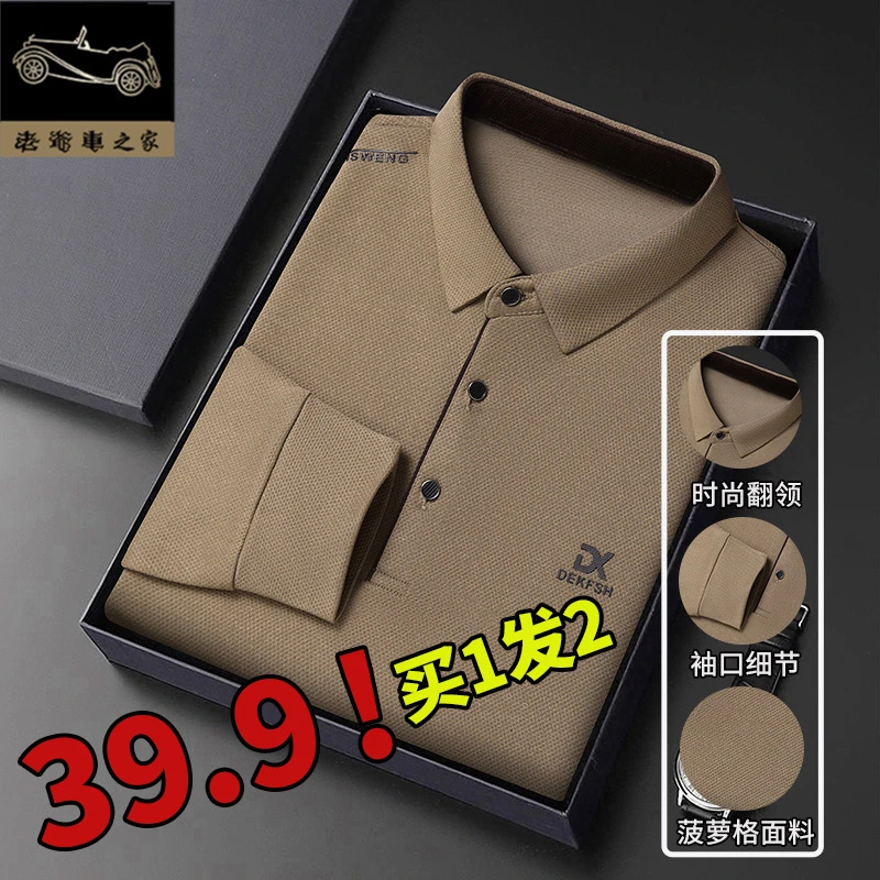 【海哥专属】买一发二老爷车之家春季男士压花翻领长袖T恤POLO衫