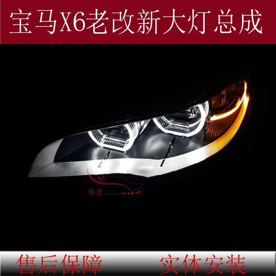 适用于08-14款宝马X6大灯总成改装E71升级新款LED天使眼日行灯