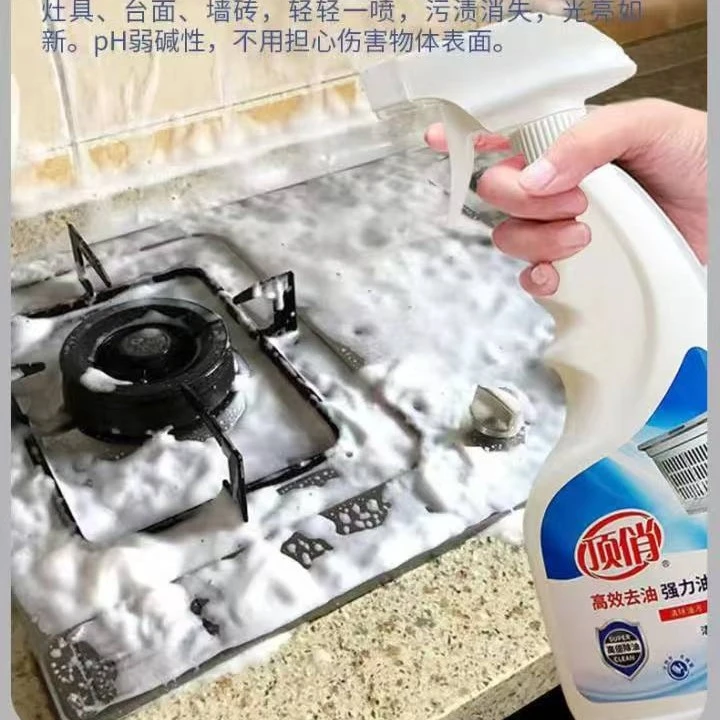 高效去油强力油污净
