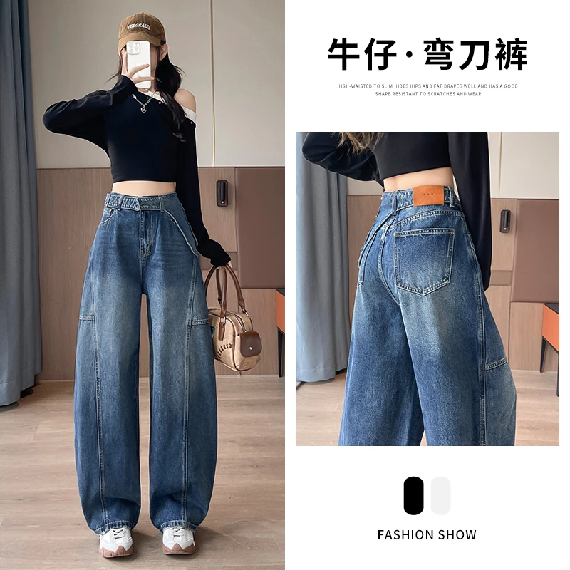 美式复古水洗做旧牛仔裤女2025年新款高腰显瘦弯刀阔腿拖地长裤