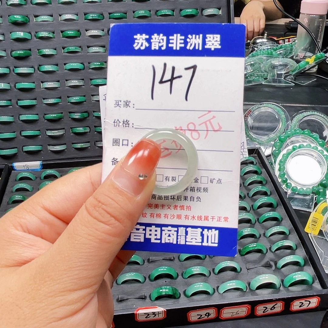 石英质玉(非洲翠)未镶嵌戒圈