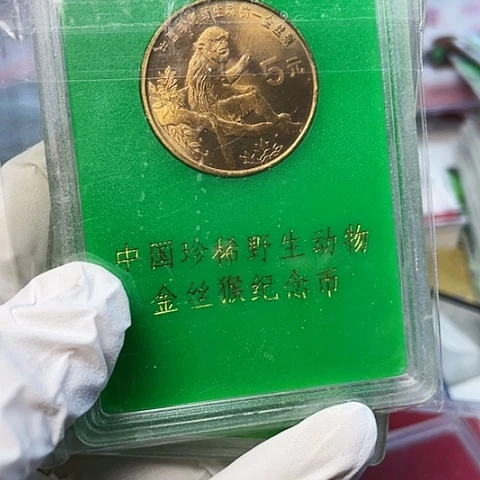 其他普通金属金丝猴纪念币带盒，，，，，，，
