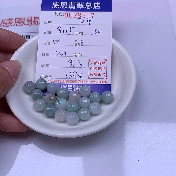 飞***鸟未镶嵌手链翡翠翡翠