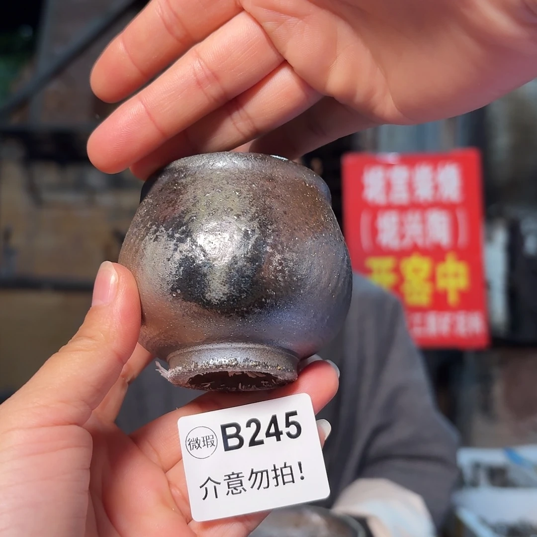 坭兴陶柴烧全手工原矿泥料杯