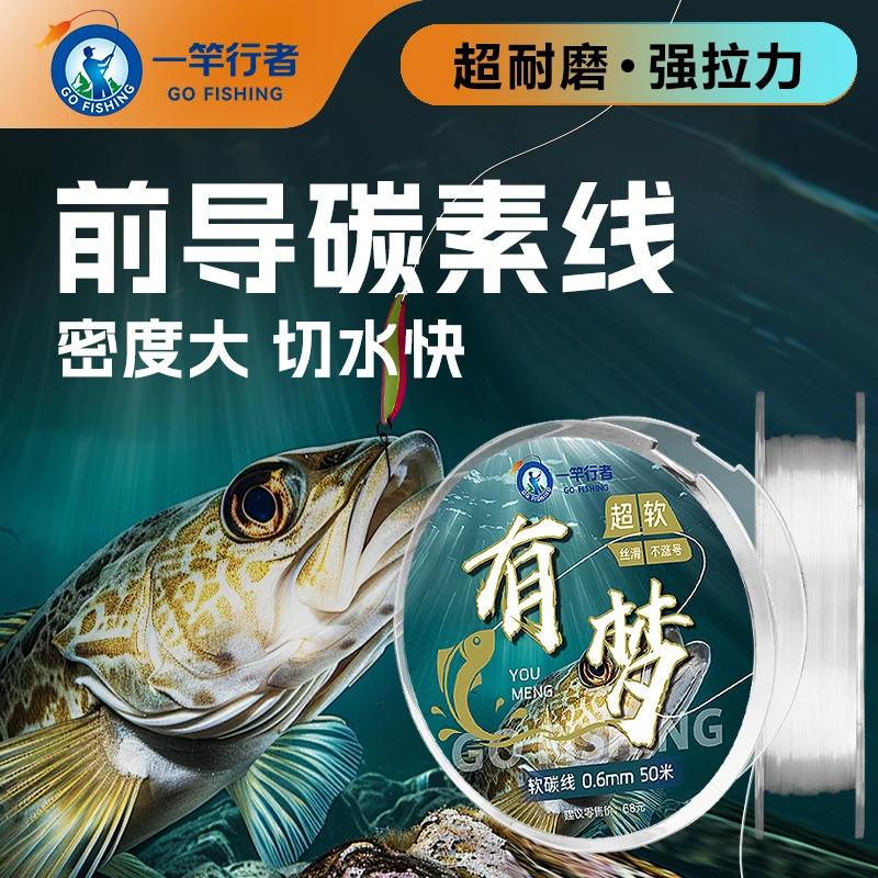 欧钓碳素线正品高端子线专用路亚前导50米超柔软强拉力钓鱼线