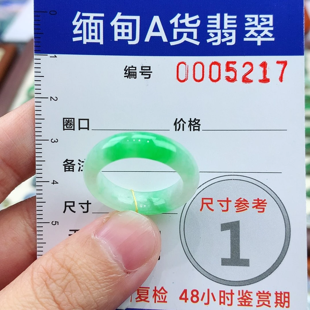琳***n翡翠未镶嵌戒指16-17号