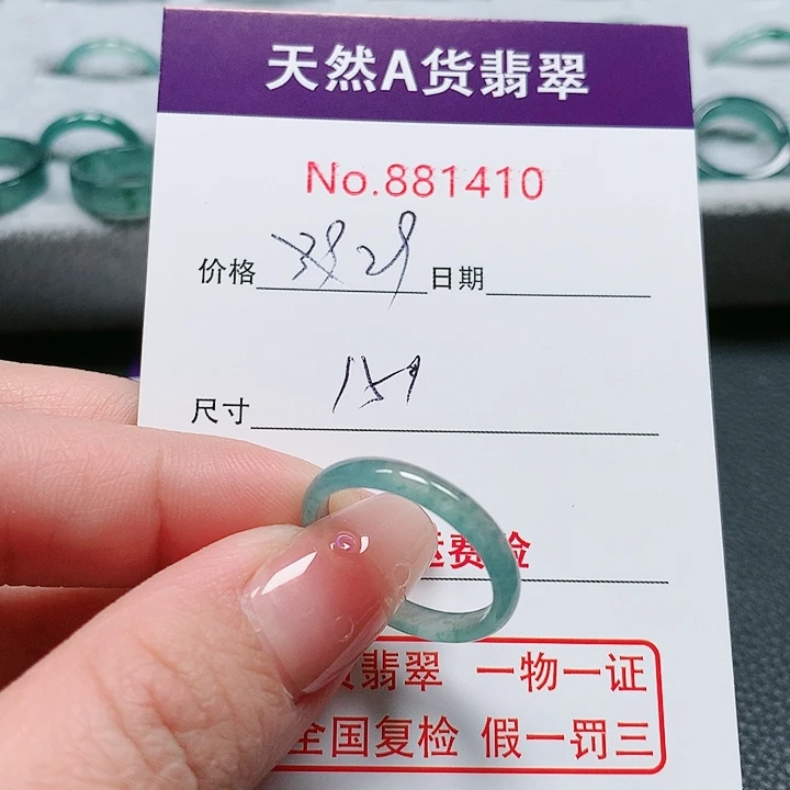 翡翠戒指未镶嵌15号