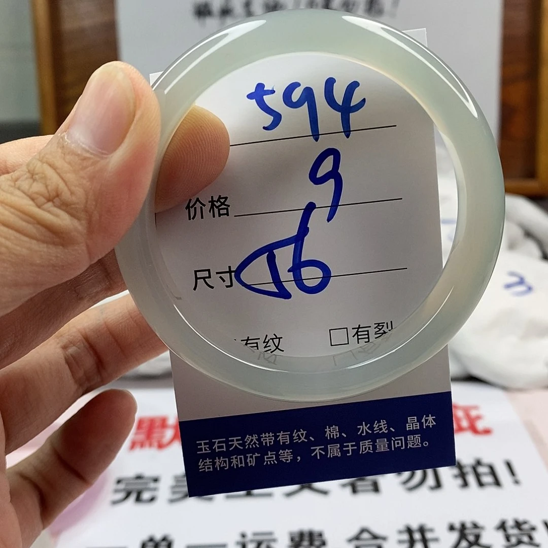 玛瑙/玉髓手镯未镶嵌594