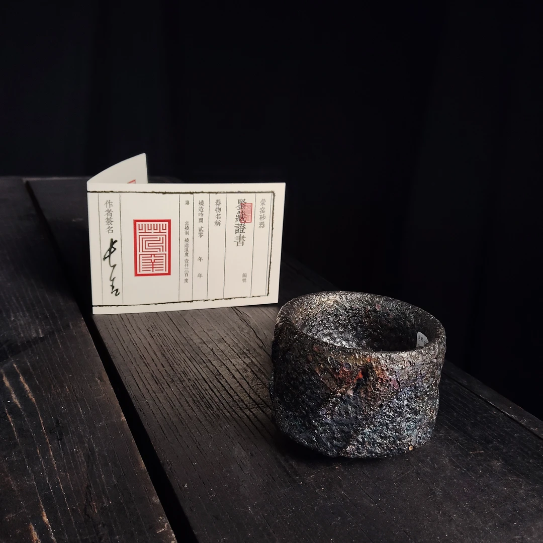 11.27荥窑主人叶长青亲工手作白鳝泥加碳金刚主人杯1115324050108