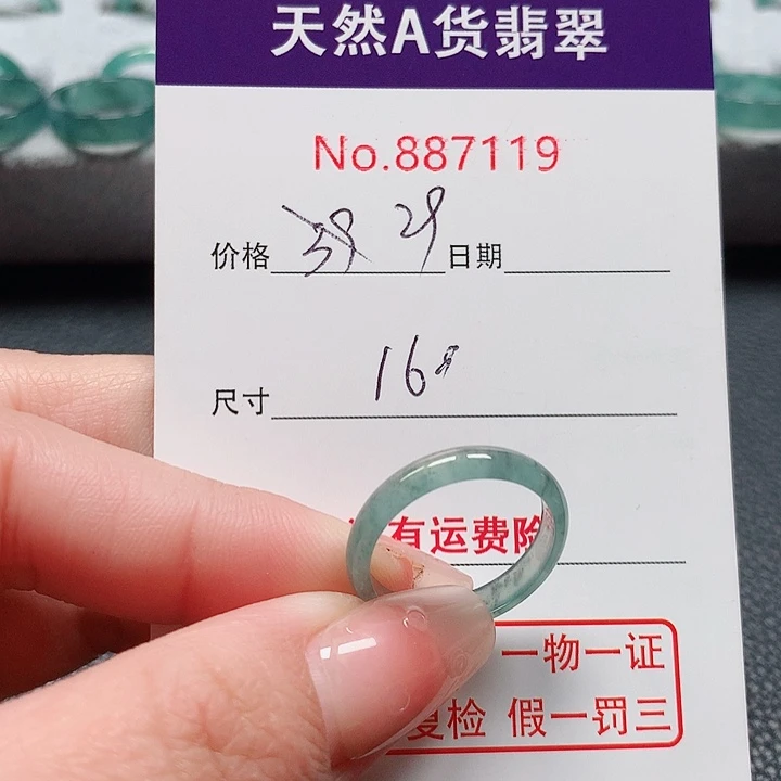 翡翠戒指未镶嵌16号