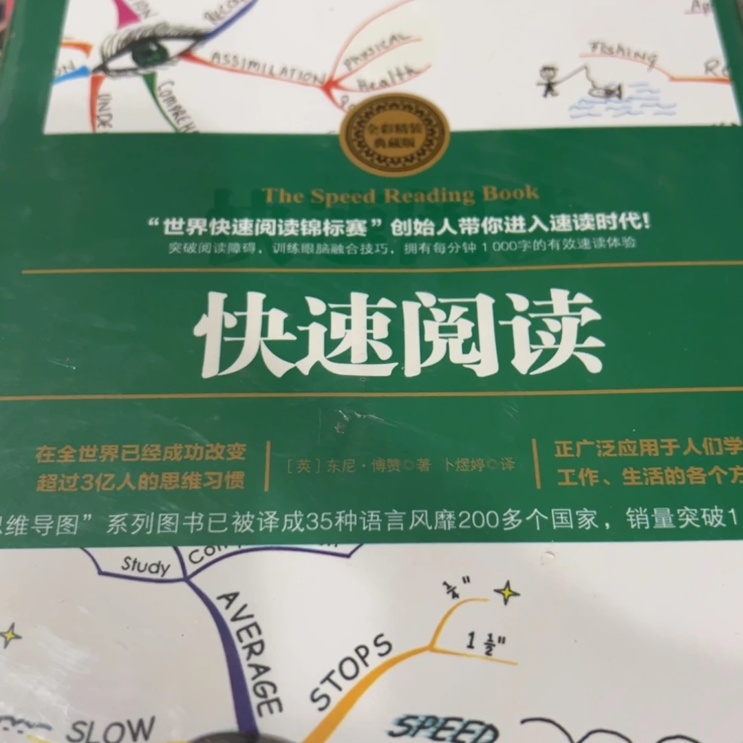 快速阅读七米一个