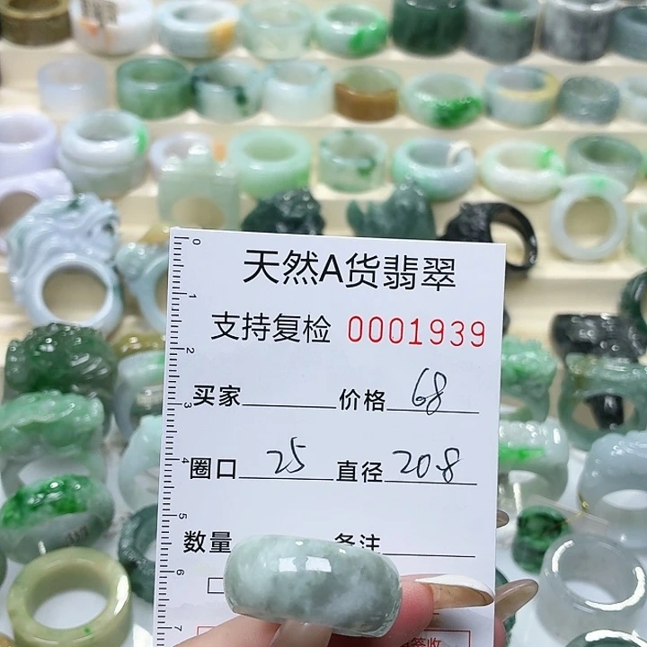 翡翠未镶嵌戒指戒指
