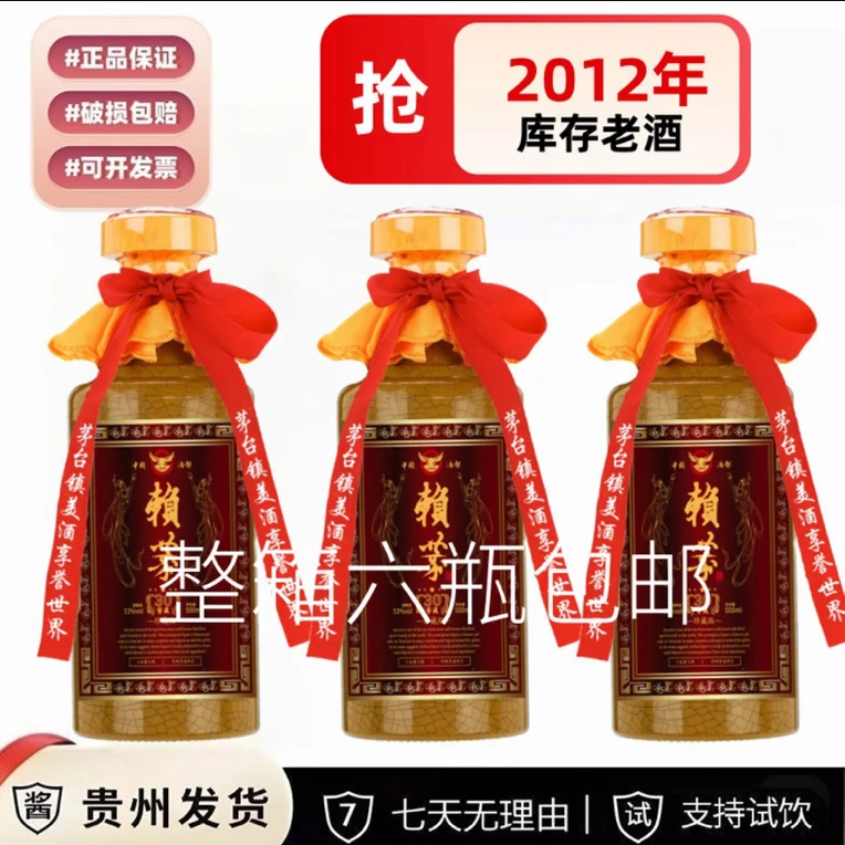 泉创贵州窖藏30酒厂补贴酱香型白酒53度整箱6瓶包邮53%Vol